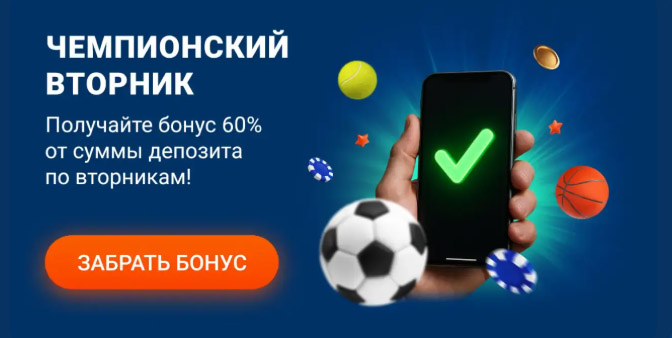 бонусы в приложении